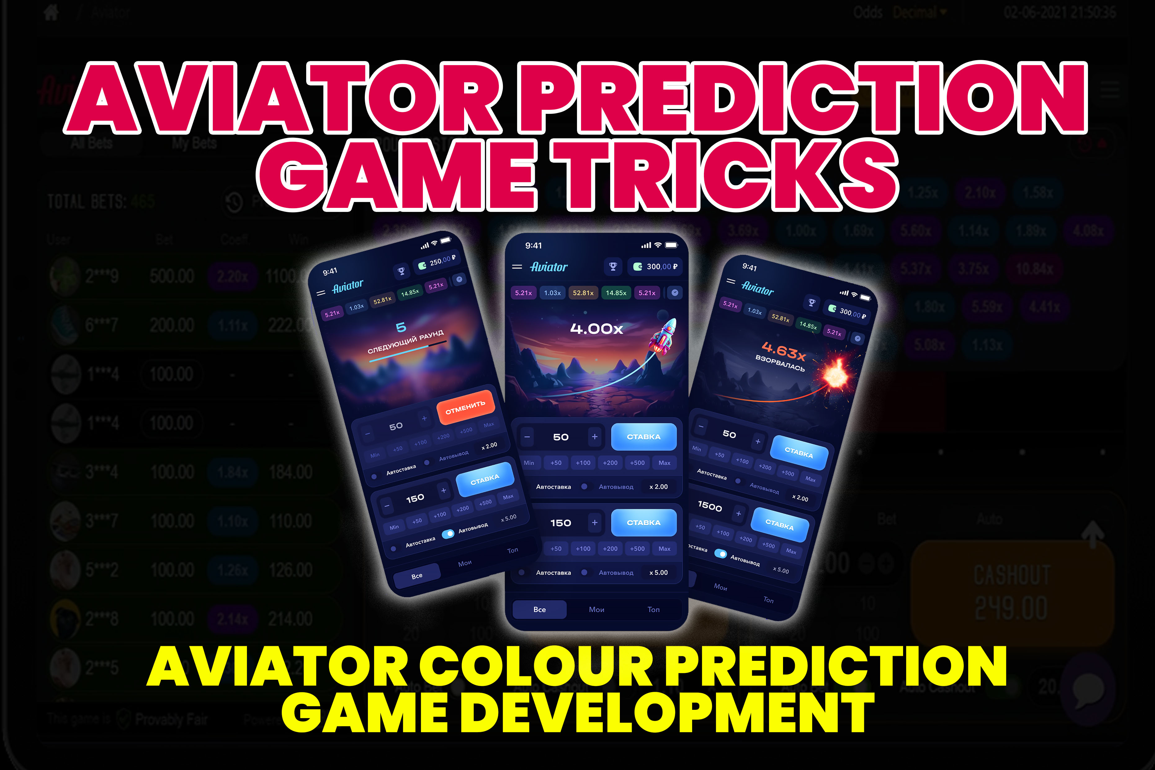 Aviator prediction game Tricks | Aviator colour prediction game development.