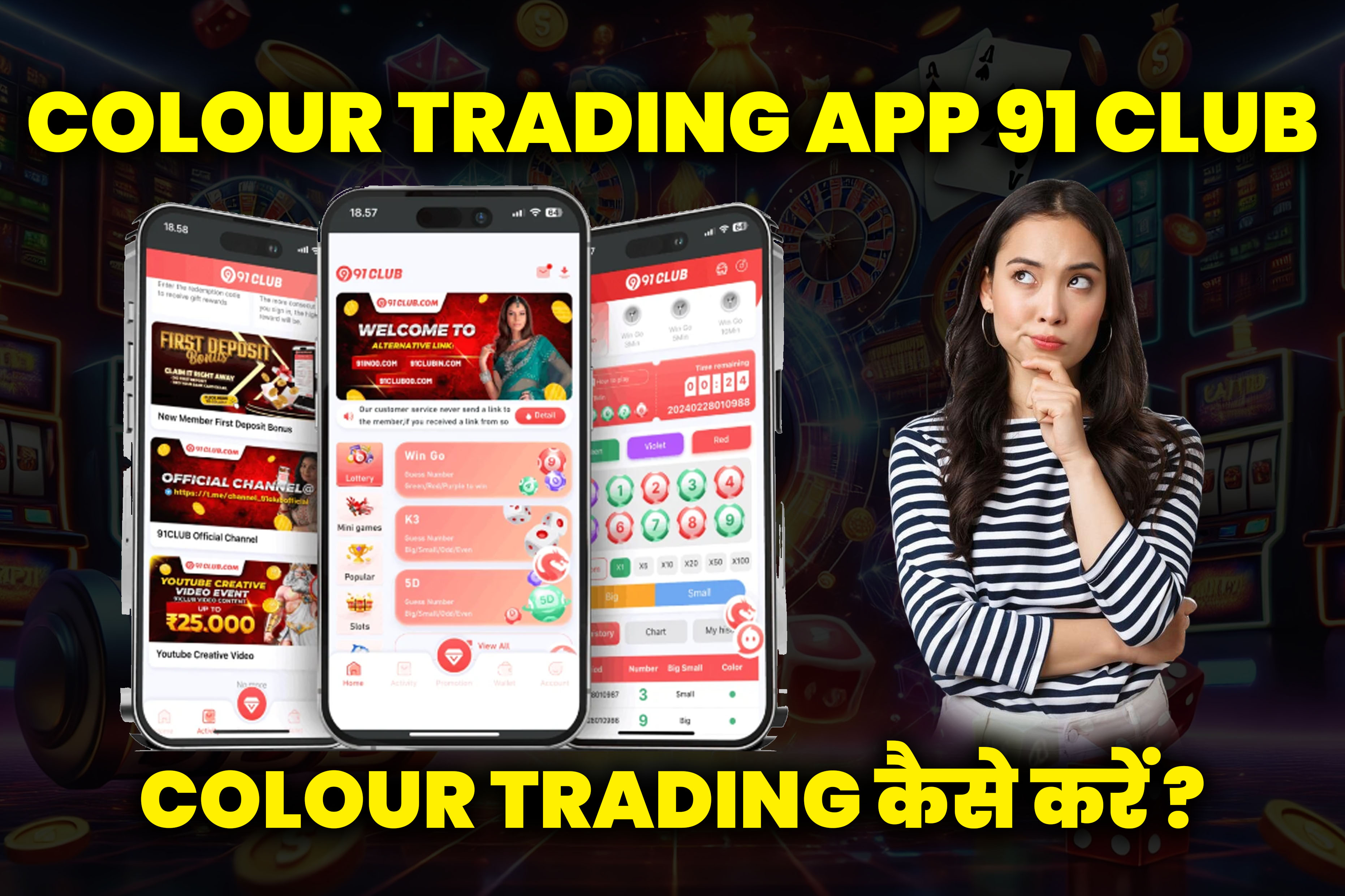 Colour trading app 91 Club | Colour Trading Kaise kare.
